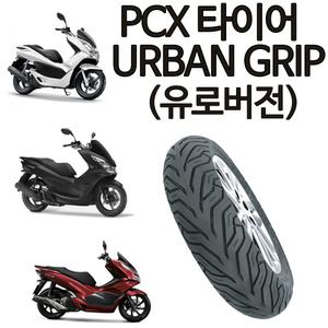 델리90/90-14 PCX타이어100/80-14 PCX앞타이어100/90-14 뒤110/80-14 광폭 120/70-14바퀴