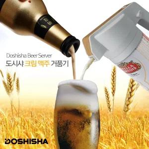 도시샤 크림/크리미 맥주 거품기 DKB-18GD/DKJ-18WH