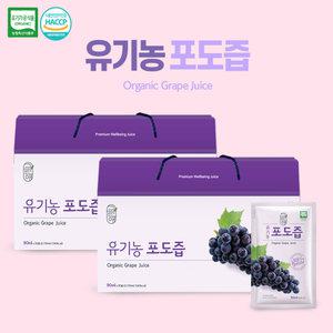그린애 유기농 포도즙 90ml 30팩 2box