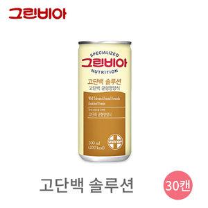 V11 그린비아 고단백 솔루션 200mlx30캔 환자식 프로틴