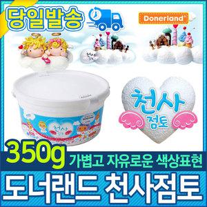 클레이 도너랜드 천사점토 (350g)