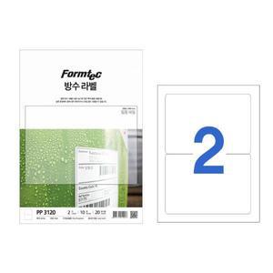[오피스넥스]라벨지 레이저 방수 2칸 PP-3120 물류관리용 폼텍
