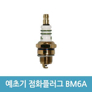 예초기 점화플러그 BM6A 2사이클 2행정 엔진 플러그 호환