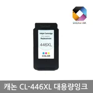 캐논 CL-446XL 대용량 MG2540 TS3140 TR4540 TR4640 TR4645