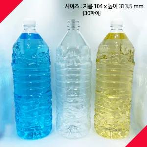 [보틀스](24개) 2리터 페트병 2L 2000ml 2000cc 식혜 콩물 쌀 곡물 보관 물병 쥬스 PET병 플라스틱병 공병