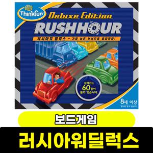 보드게임 러시아워딜럭스