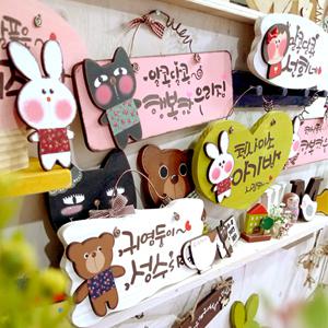 [바우하우스문패]_원목,캐릭터,유치원,어린이집문패
