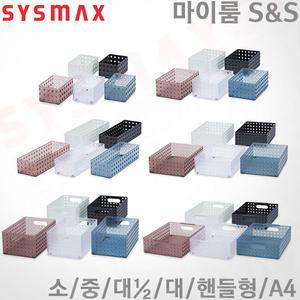 시스맥스 마이룸 S&S 소 중 대 대1/2 핸들형 A4 스모그 블루 아이보르 다크그레이