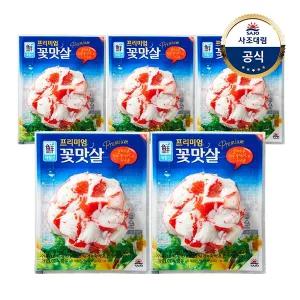 [대림냉장] 프리미엄꽃맛살 130g x5개