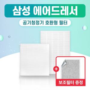 삼성 에어드레서 3벌5벌 미세먼지필터 스타일러