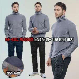 이지바이 베리핫 남성 기모안감 빅사이즈 퀼팅 누빔 트레이닝 바지(KP23LP087M)