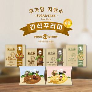 무가당 간식꾸러미 6종 세트