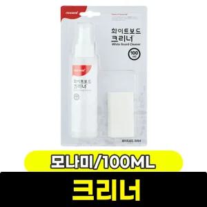 [문구와팬시] 모나미 화이트보드 크리너 100ML