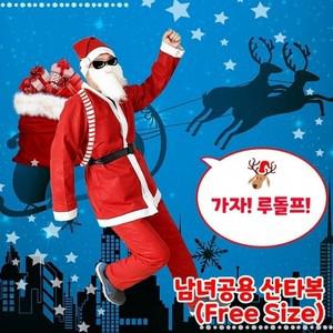 180cm 일반형 사이즈 코스튬 남성용 모자 크리스마스 수염 아빠 산타옷 성인 프리미엄 세트 산타복 벨트