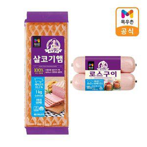 G[목우촌] 주부9단 살코기햄 1kg + 로스구이햄 500g