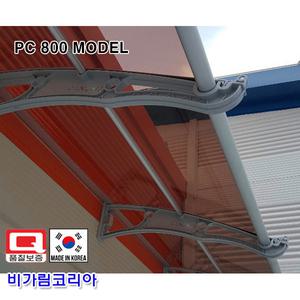 캐노픽스800x1600 렉산 캐노피 창문 현관 비가림 비막이 차양 햇빛차단 비가리개 채양 고정식 어닝