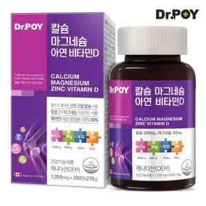 닥터포이 칼슘 마그네슘 아연 비타민D 200정 (200일분) 칼마디 영양제