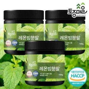 HACCP인증 국산 레몬밤분말 150g X 3개