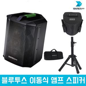 이동식 앰프 스피커 엔터프로 EPS-250pro 블루투스 충전식 행사용 전용가방 전용 미니스탠드
