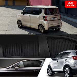 [스타일카텐] 기아 레이 맞춤제작 차량용 햇빛가리개 자동차 차박 카커튼