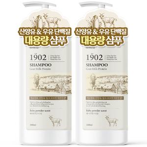[원쁠원] 메르헨트 산양유 우유 단백질 샴푸 2000ml x 2개 대용량 약산성 청소년 사춘기 미용실 정수리냄새 밀크 프로틴