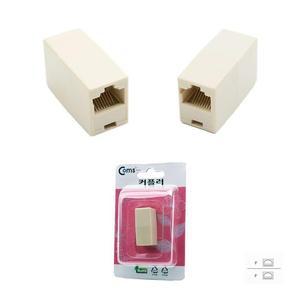 [XBGII925]N케이블 연장 젠더 UTP 커플러 I형 RJ45 8P8C