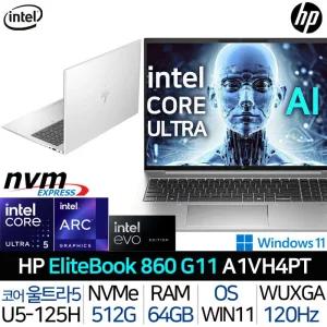 HP 860 G11 A1VH4PT_T2 24년형 인텔 코어 울트라5 ARC 그래픽 WUXGA 400nit 지문인식 사