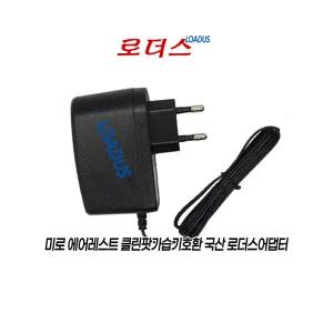 미로miro 에어레스트 AR02 AR03 가습기전용 24V 국산어댑터 벽걸이Wall type