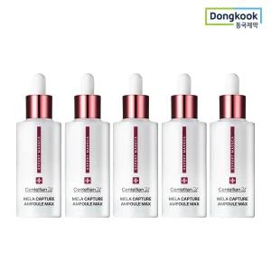 엑스퍼트 마데카 멜라 캡처 앰플 맥스 45ml 5개 기미 주름 피부탄력