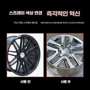 glowjin 크롬락카 휠 녹방지 블랙