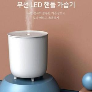 [BZJL7JMT_4C]가습기 HL 가 무선 충전식 LED 타이머 습기