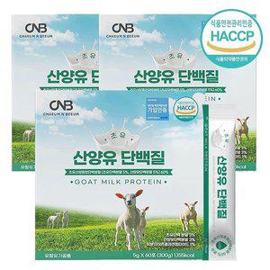 채움앤비움 초유 산양유 단백질 저분자 콜라겐 분말 5g X 180포