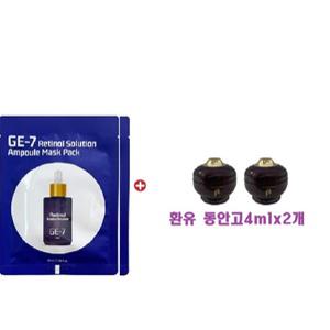 GE7 레티놀 에코 마스크/더후 환유 동안고4mlx2개