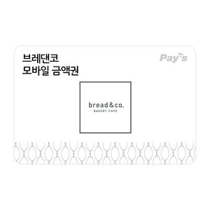 [브레댄코] 모바일금액권 5만원권