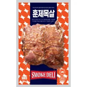 스모키 훈제목살 (500g)