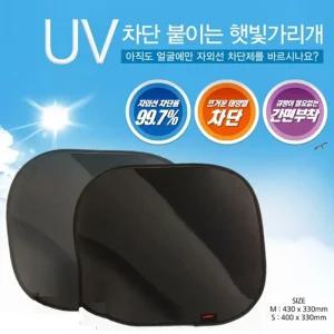 카렉스 UV차단 붙이는 햇빛가리개 1개입 썬팅 자동차/햇빛/가리개/차량용/차량/가리게/차단/승용차/햇빗