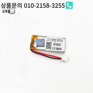 2.5 스레드 3.7V 500mAh 501545 리튬 이온 충전식 배터리 셀 Mp3 MP4 GPS 모바일 블루투스