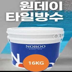 노루 페인트 속건형 화장실 욕실 수용성 탄성방수재 원데이 타일 방수 일액형 16KG 하늘색