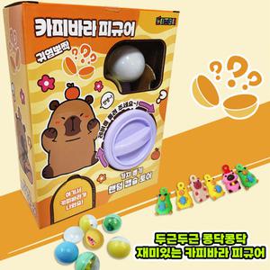 [카피바라] 카피바라 랜덤 캡슐 토이
