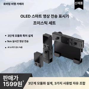 HOVER Air X1 셀카 스마트 Pro 드론 호버 4K
