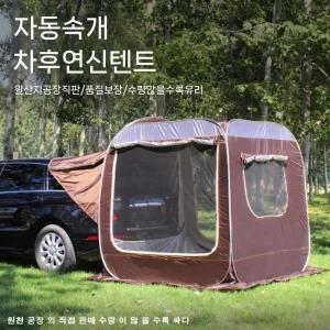 원터치 차박 꼬리 캠핑 차량용 차량 카라반 카 도킹 텐트