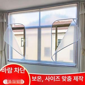지퍼형 창문 뽁뽁이 단열 1개 비닐 두꺼운 투명