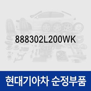 [현대모비스]앞좌석 안전벨트 버클,운전석쪽 (888302L200WK) i30 FD