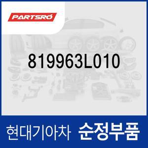 블랭킹키 이모빌라이저키(보조키) (819963L010) 그랜저TG