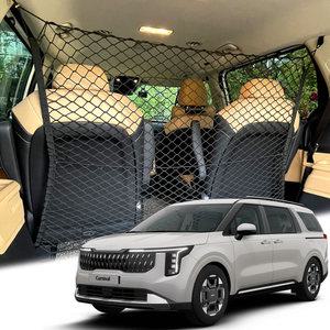 더뉴 카니발 KA4 트렁크네트 파티션 필러후크2P 포함 공용 그물망 고리 SUV RV 캠핑 짐정리 적재함