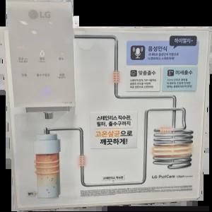 LG전자 퓨리케어 오브제컬렉션 WD523VC 정수기 (로얄) 자가관리 3년치 필터포함
