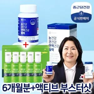 종근당건강 눈건강 간건강 면역 활력 6개월분+액티브 부스터샷 눈간면활 김수녕 루테인 밀크씨슬 아연 비타민 종합 건강기능식품