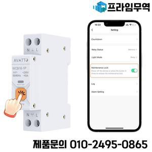 미터링 기능이 있는 WiFi 스마트 회로 차단기 스위치 1P+N 63A 타이머 모듈 Alexa Google 홈 Alice 음성 제