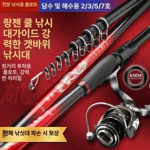 리온 경량 원투 낚싯대 세트 찌낚시대 릴낚시대