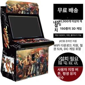 오락실 게임기 레트로 오락기 고전 스탠드형 노리박스 좌식형 철권 가정용 보글보글